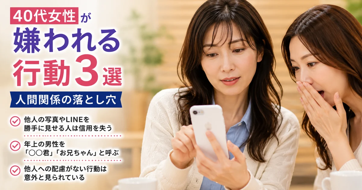 スマホの画面を見て驚く女性2人