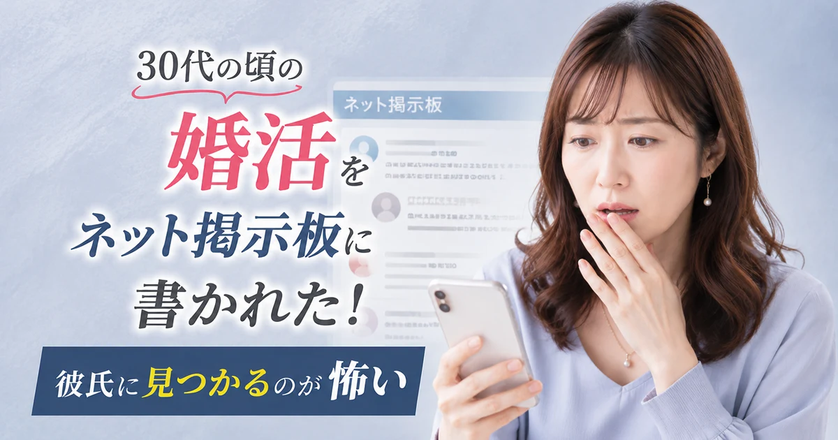 ネットの書き込みを見て驚く女性の表情